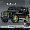 Coche en caja 1:24 Daben G63 Aleación Artificial Vehículo Todoterreno Modelo Sonido y Luz Tire hacia atrás Juguete de Coche para Niños Venta al por Mayor
