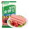 Salsicha de Presunto Jinluo King Enriquecida com Cálcio Jinluo 240g*10 sacos, ingredientes para panquecas puxadas à mão e churrasco, atacado por caixa com frete grátis
