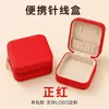 Set Portátil de Alta Calidad para Coser y Guardar en Casa para Coser Ropa, Kit de Costura para Dormitorio, Caja de Costura Práctica