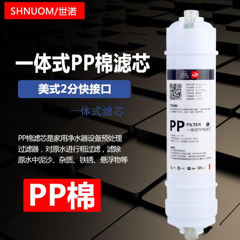 快接PP棉滤芯