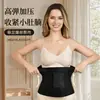 Cinturón Moldeador de Cintura Postparto Transfronterizo, Cinturón de Control Abdominal Transpirable y Fuerte, Faja Reductora de Cintura para Mujer con Cinta Mágica, Cinturón de Soporte para la Cintura