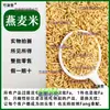 Avena, hierbas medicinales chinas, avena germinada, avena descascarillada, avena cruda, granos enteros
