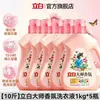 Liby Detergente para Ropa Fragancia Maestra Tienda Oficial Insignia Fragancia Genuina de Larga Duración 72 Horas Perfume Detergente para el Hogar