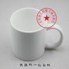 Taza Blanca Recubierta Suministro Publicidad Taza Blanca Taza de Cerámica con Imagen Grado I Taza Blanca