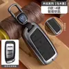 Adecuado para Changan Eado Cs75Plus/Cs75/Yida Cs55/Cs35Plus/X5 Hebilla de Cubierta de Llave Auchan