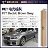 Película para Carro de Pet com Mudança de Cor Série Cinza Vinil Película Protetora de Mudança de Cor para Corpo Inteiro Cinza Nardo Aço Tungstênio Cinza Montanha Amg
