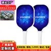 Racket de pickleball de fibra de vidrio, ligero, equilibrado para ataque y defensa, engrosado y resistente a impactos, para entrenamiento de adultos, personalizable con logo