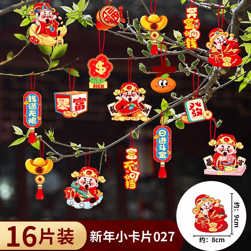 新年小卡片027