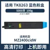Compatible con cartucho de tóner Kyocera TK-8223 TK-8263 cartucho de tóner MZ2400cidn MZ2400cidw