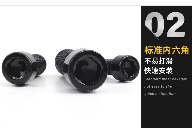 光面圆柱头内六角螺丝_02.jpg