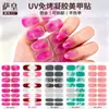 Pegatinas para Uñas Sa Huang Sin Hornear Impermeables de Larga Duración No Dañan las Uñas Directo de Fábrica Pegatinas para Uñas de Pegamento Gelatina Adecuadas para Mujeres Embarazadas