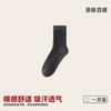 Calcetines para Hombre de Algodón Puro de Media Pantorrilla para Primavera y Otoño, Deportivos, Cómodos, Absorbentes de Humedad, Desodorantes y Transpirables, Calcetines para Hombre
