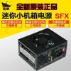 Nuevos productos originales YQ-400S con calificación de 250W para escritorio SFX fuente de alimentación pequeña compatible con caja registradora todo en uno