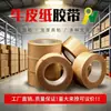 Cinta de papel kraft autoadhesiva sin agua, alta viscosidad, fácil de rasgar a mano, escribible, biodegradable, cinta de papel kraft ecológica, venta al por mayor por caja