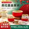Almacenamiento de Alimentos Instantáneo Conveniente Tapa de Tirón Fácil Tazón de Metal Latas de Té Selladas Tazón Pequeño Dorado Redondo Latas para Mascotas Lata de Hojalata