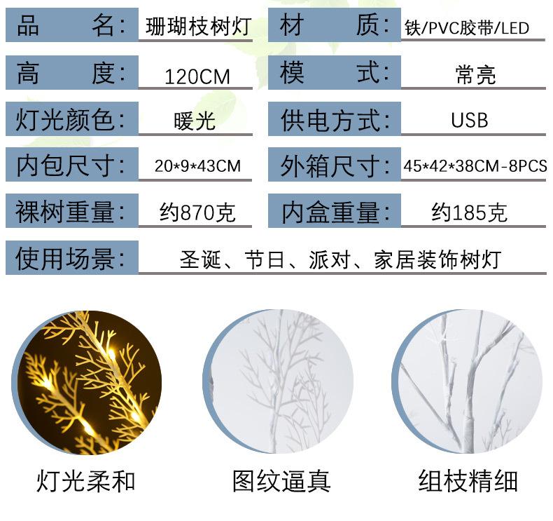 尚佳珊瑚枝树灯_05.jpg