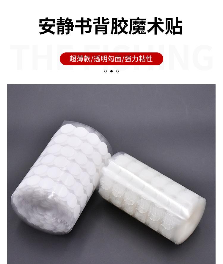 安静魔术贴详情_01