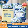 Papel Higiénico Húmedo Jierou 40 Hojas/Paquete Paquete Familiar Loro Pequeño Toallitas Húmedas de Limpieza Js296-10E Antibacteriano Caja Completa