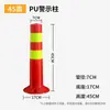 Coluna de Advertência Plástica de 75cm Coluna Elástica Pilar de Isolamento Guarda-Corpo Instalações de Tráfego Cone de Bloqueio de Estrada Coluna Refletiva Coluna Anticolisão