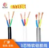 Cable de silicona aislado de goma para motor de 3 y 4 hilos, núcleo de cobre estañado, resistente a altas temperaturas, cable electrónico de silicona