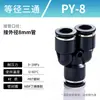 Kexida articulación de tráquea conector recto de PU reductor PGPEG rosca PY conexión rápida alta presión tee neumática 468 mm