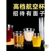 [Directo del Fabricante] Vasos Desechables Grado Alimenticio Vasos de Plástico Transparente Endurecido Vasos para Té Vasos de Aviación Rígidos