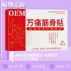 Adesivos Musculares e Ósseos Personalizados para Ombro, Coluna Cervical, Coluna Lombar, Pontos de Acupuntura do Joelho, Adesivos de Terapia Magnética, Adesivos de Estimulação por Pressão em Pontos de Acupuntura, Tecido Não Tecido