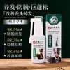 Essência Herbal Qianfei de Yunnan Anti-Queda de Cabelo melhora o cabelo ralo, fortalece as raízes do cabelo e hidrata. Vendas diretas do fabricante