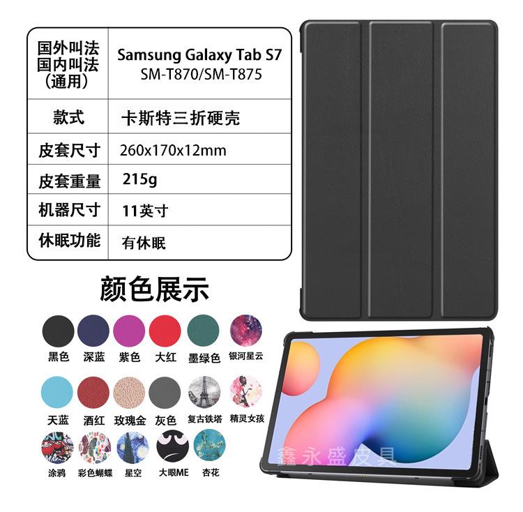 T870产品参数