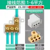 Divisor de Alta Potencia con Una Entrada y Tres Salidas, Bornera, Conector de Derivación de Cables, Paralelizador de Dos Entradas y Cuatro Salidas