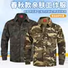 Ropa de Trabajo de Algodón Puro Elástico Chaqueta de Protección Laboral de Verano Resistente al Desgaste y a la Suciedad Múltiples Bolsillos Talla Grande Traje Camuflado de Ropa de Trabajo