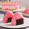 Ingredientes para Rolinhos de Arroz com Algas Estilo Coreano, Ingredientes de Sushi, Algas Marinhas, Conjunto Completo de Culinária Japonesa, Pó de Flocos de Peixe, Flor de Cerejeira, Culinária Sichuan