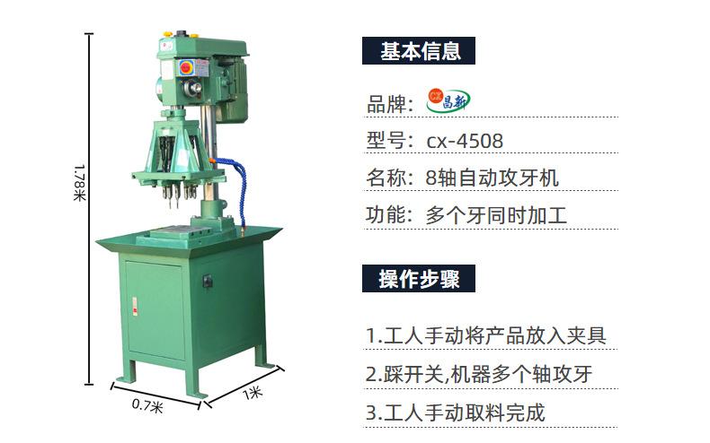 定做4508攻丝机自动丝攻机立式8轴攻丝攻攻牙机器
