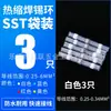Suministro transfronterizo 50 Piezas terminal impermeable Termorretráctil anillo de soldadura terminal aislado combinación suministro directo de fábrica