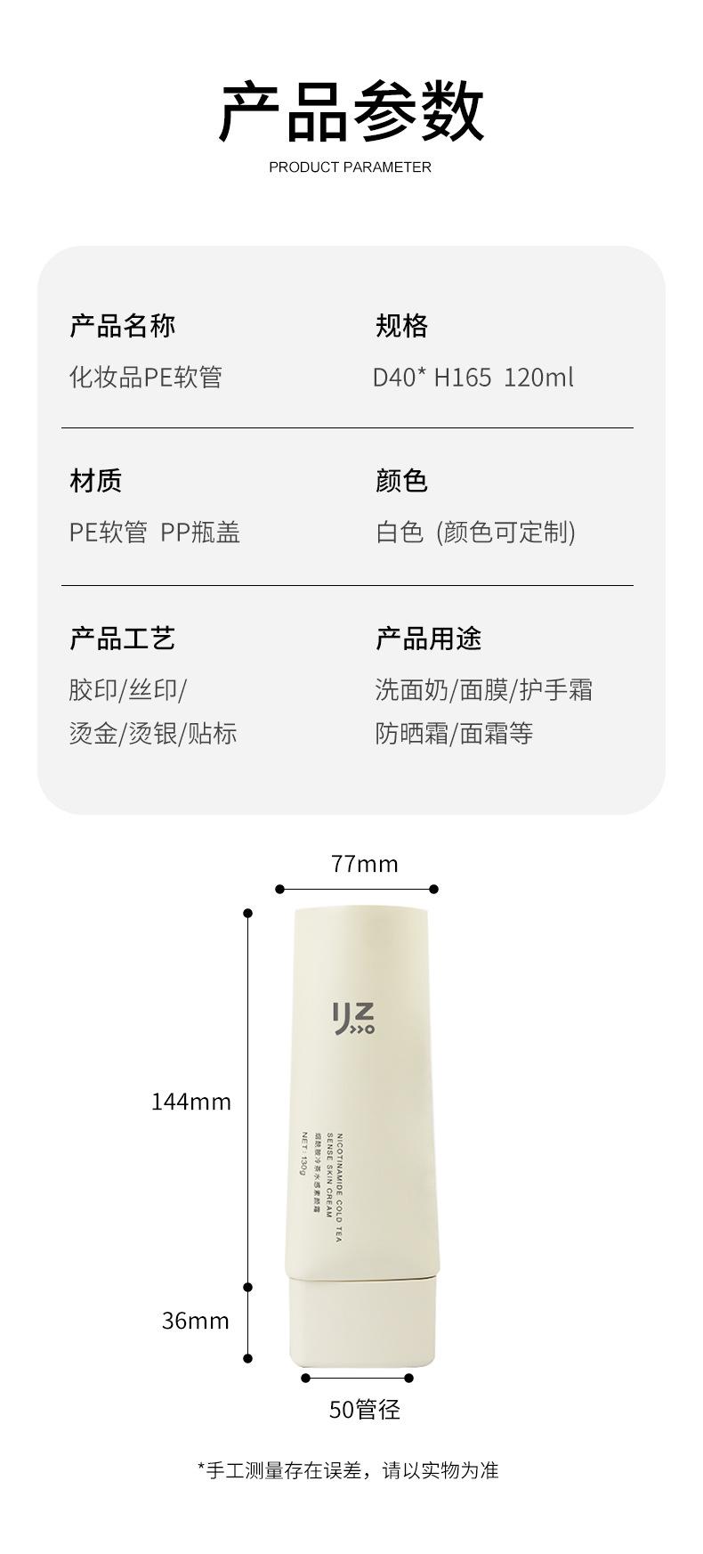 软管详情页_02.jpg