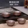 Tazas de té de arcilla púrpura personalizadas para uso doméstico, tazas de té pequeñas, tazas Luo Han, tazas personalizadas con apellidos, tazas pequeñas de cerámica