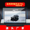 Adecuado para 26 Modelos de Película Templada para Navegación Chery Fengyun A8, Control Central A9, Pantalla Grande T9L, Película Protectora T6, Interior de Coche T10