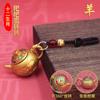 Llavero de la Rueda Giratoria del Año de la Oveja y los Doce Signos del Zodíaco, una Herramienta Mágica para Jugar Cartas y Mahjong, Gadget de Mano para Aliviar el Estrés y Atraer la Riqueza