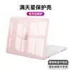 Adequado para todas as séries de capas protetoras para notebooks Apple, conjunto de capas protetoras para gabinete de computador céu estrelado, conjunto de películas para teclado