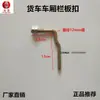 Bisagra de Caja de Carga para Remolque Volquete de Camión de Alta Resistencia Accesorios para Caja de Carga Placa de Tornillo Varilla de Tornillo Gancho de Tablero de Soporte Gancho de Comedero Pie Gancho de Cuerda