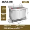 Gabinete de fregadero engrosado extraespesor comercial y doméstico, gabinete de estilo de acero inoxidable para cocina con fregadero integrado para lavar verduras y platos