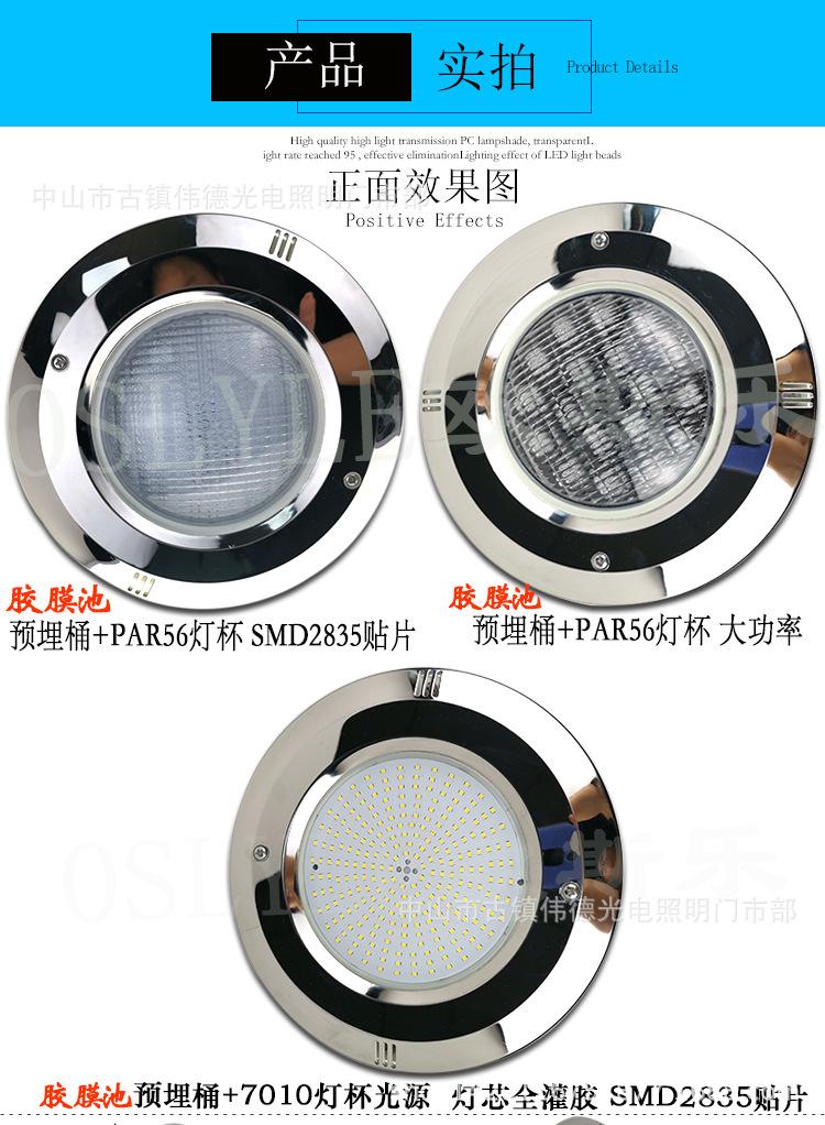 水底嵌入式泳池灯