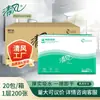 Toalhas de Mão Qingfeng Tamanho Grande 200 Folhas * 20 Pacotes Hotel Escritório Papel Toalha Doméstico Caixa Fechada Atacado B913A