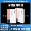 Mascarilla Médica para Cuello de China Oriental Parche Frío Marca Mecánica Hyaron Mascarilla para Cuello Aclarador de Cuello Rellenador e Hidratante