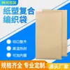 Directo de fábrica tela para el hogar textil para el hogar cortina papel tapiz papel kraft bolsas de embalaje exprés se puede imprimir LOGOTIPO
