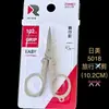 Jinda Rimei Tijeras Pequeñas Plegables Multifuncionales de Acero Inoxidable Portátiles para Viaje Mini Cortahilos Estudiante Tijeras para el Hogar