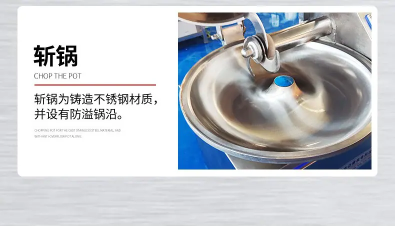 (斩拌机)10.jpg