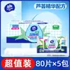Papel Higiénico Húmedo Vida Camelia Aloe Vera Caja de 80 Piezas 5 Paquetes de Toallitas Húmedas de Hogar Especiales para Mujeres para Limpiar las Nalgas