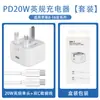 Carregador rápido britânico pd20w transfronteiriço é adequado para carregamento rápido de celular Apple, conjunto de carregador dobrável de três pinos