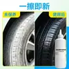 Plástico Brilhante para Pneus de Carro Preto Brilhante Anti-envelhecimento Borracha Plástico Impermeável Óleo de Dimetil Silicone Agente de Manutenção de Pneus
